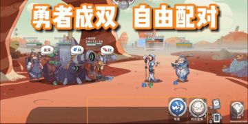 【勇者成双，八仙过海？】新的队友，新的征程。