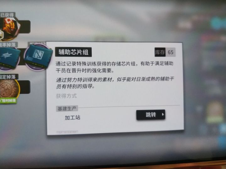 阅读理解,图中辅助芯片数量想表达什么?截图