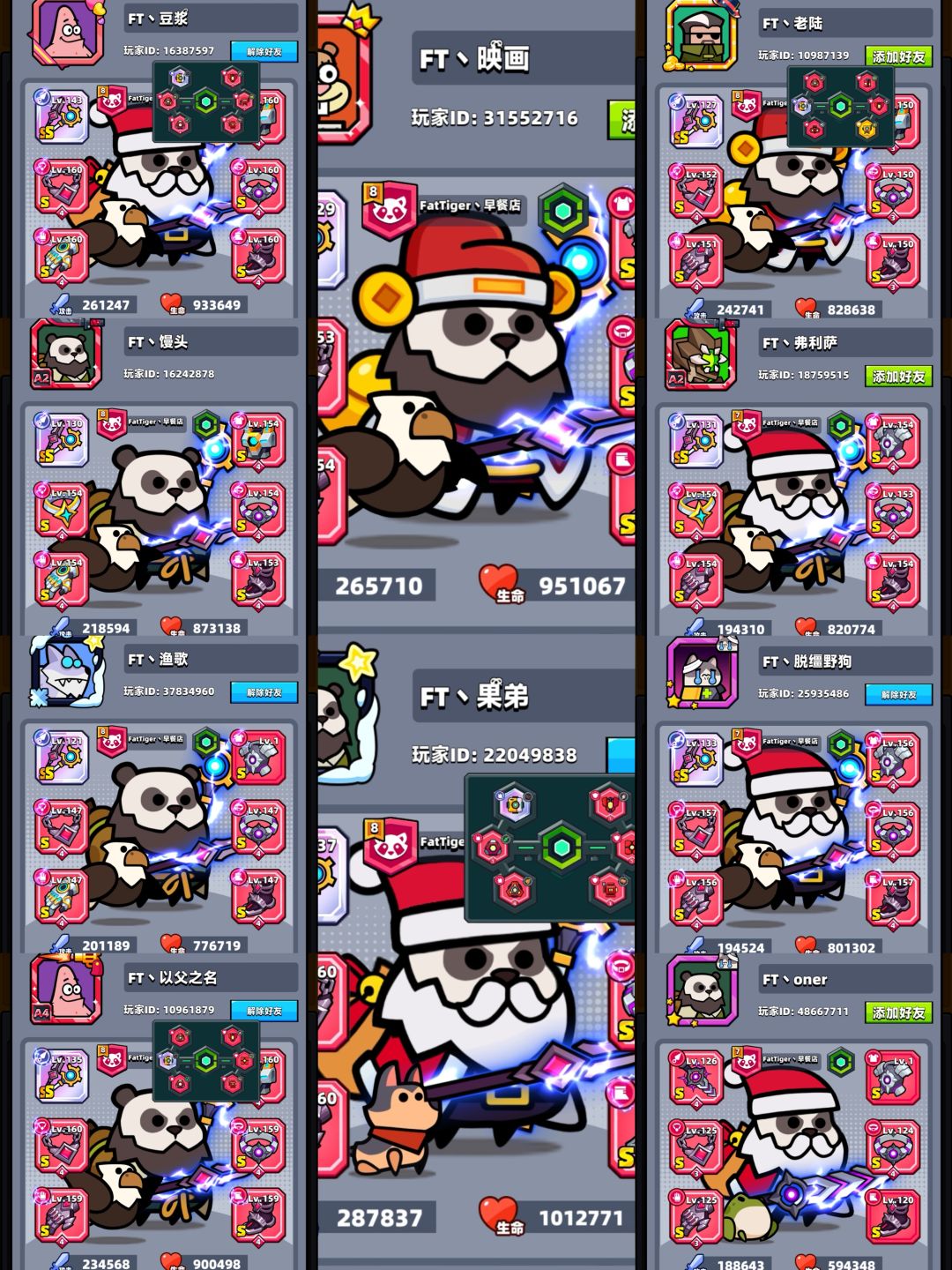 8级公会招人,现在就能进 2