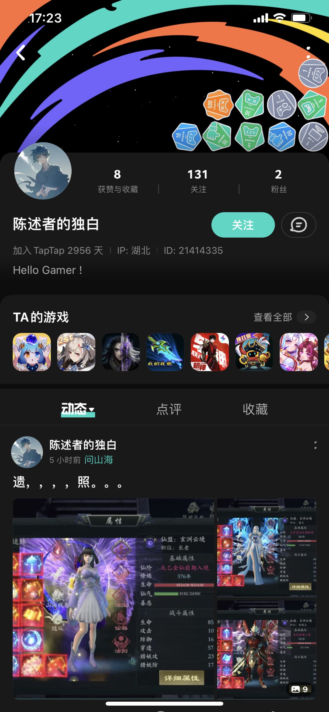 来看看我们服牛鞭的人 2