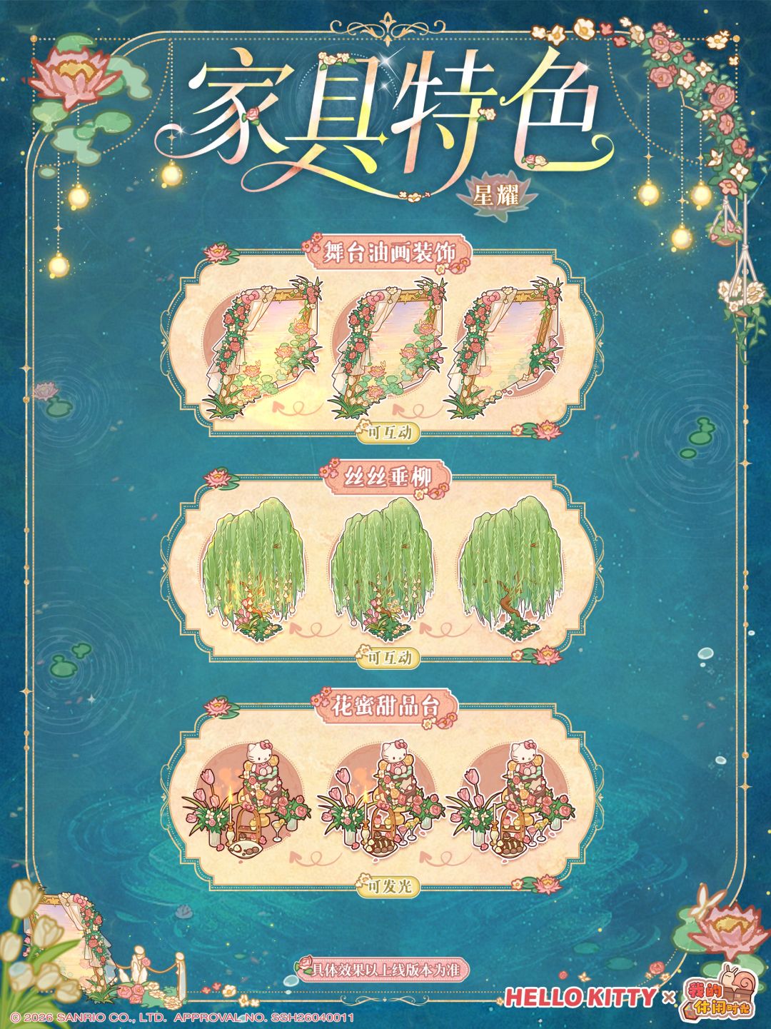 联动套间细节来啦 3