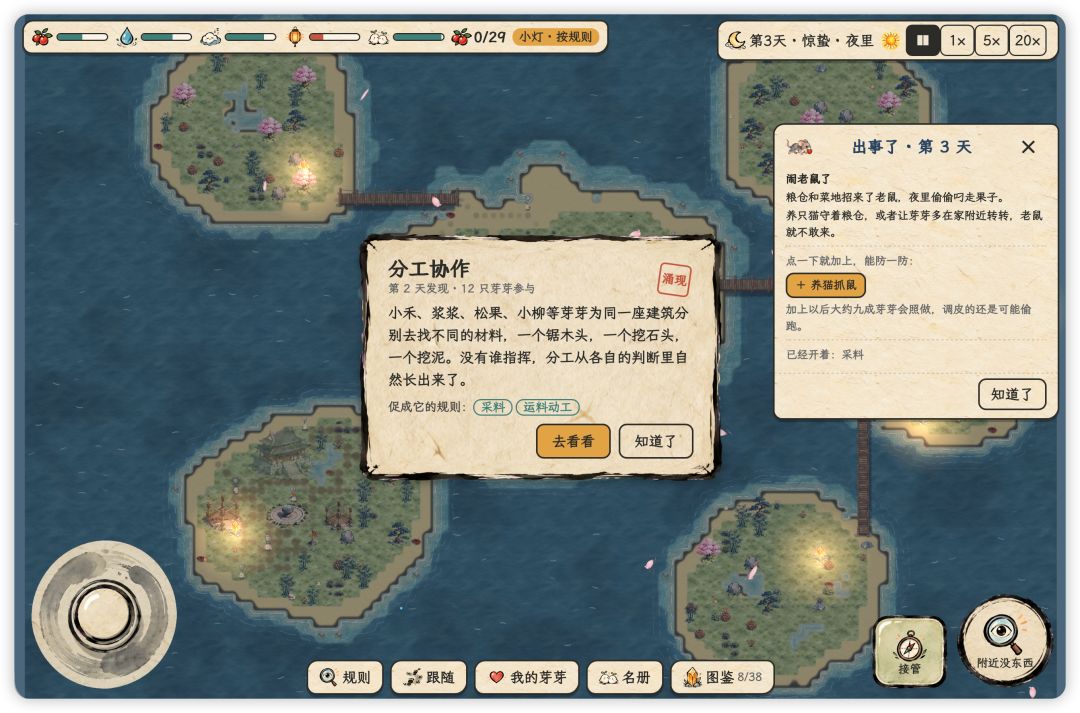[2026] GameJam (day1-day3)开发60％ 5