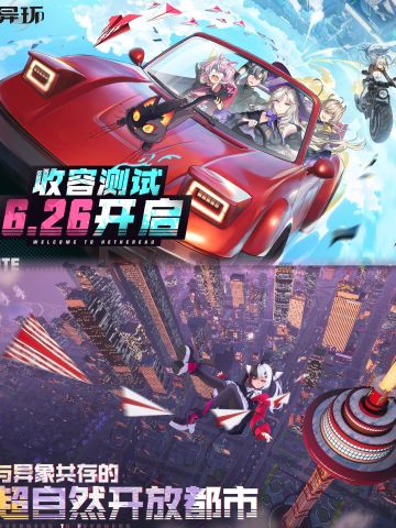 异环收容测试终于定档了，快来预约填写问卷