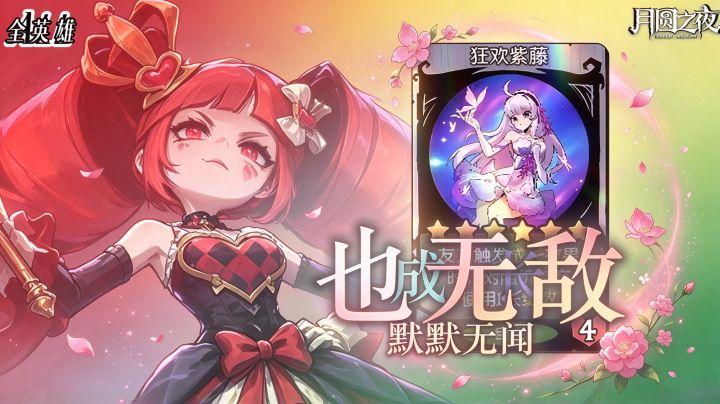 电能核心和绽放的区别是?(红心女王/78)截图