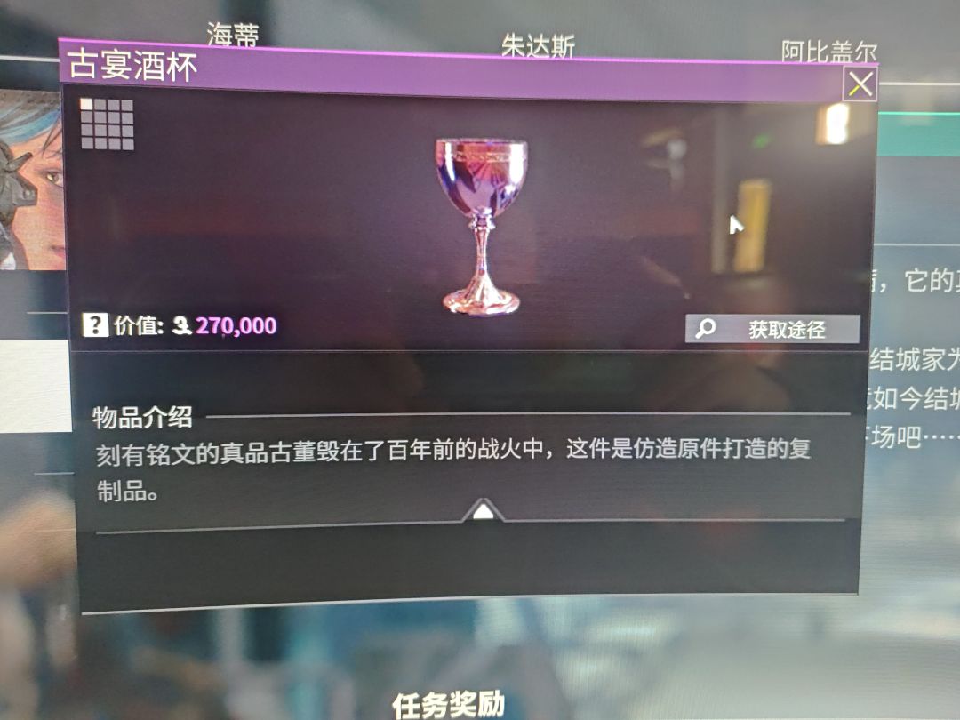 萤火突击古宴酒杯 1