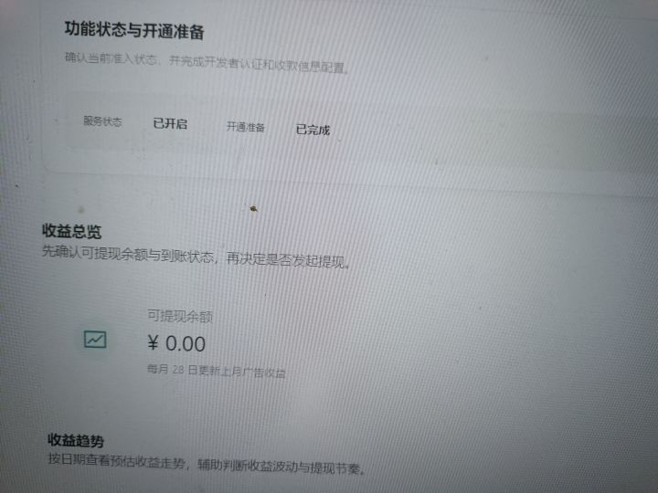 这是因为广告更新，所以没有接入广告的按钮吗截图