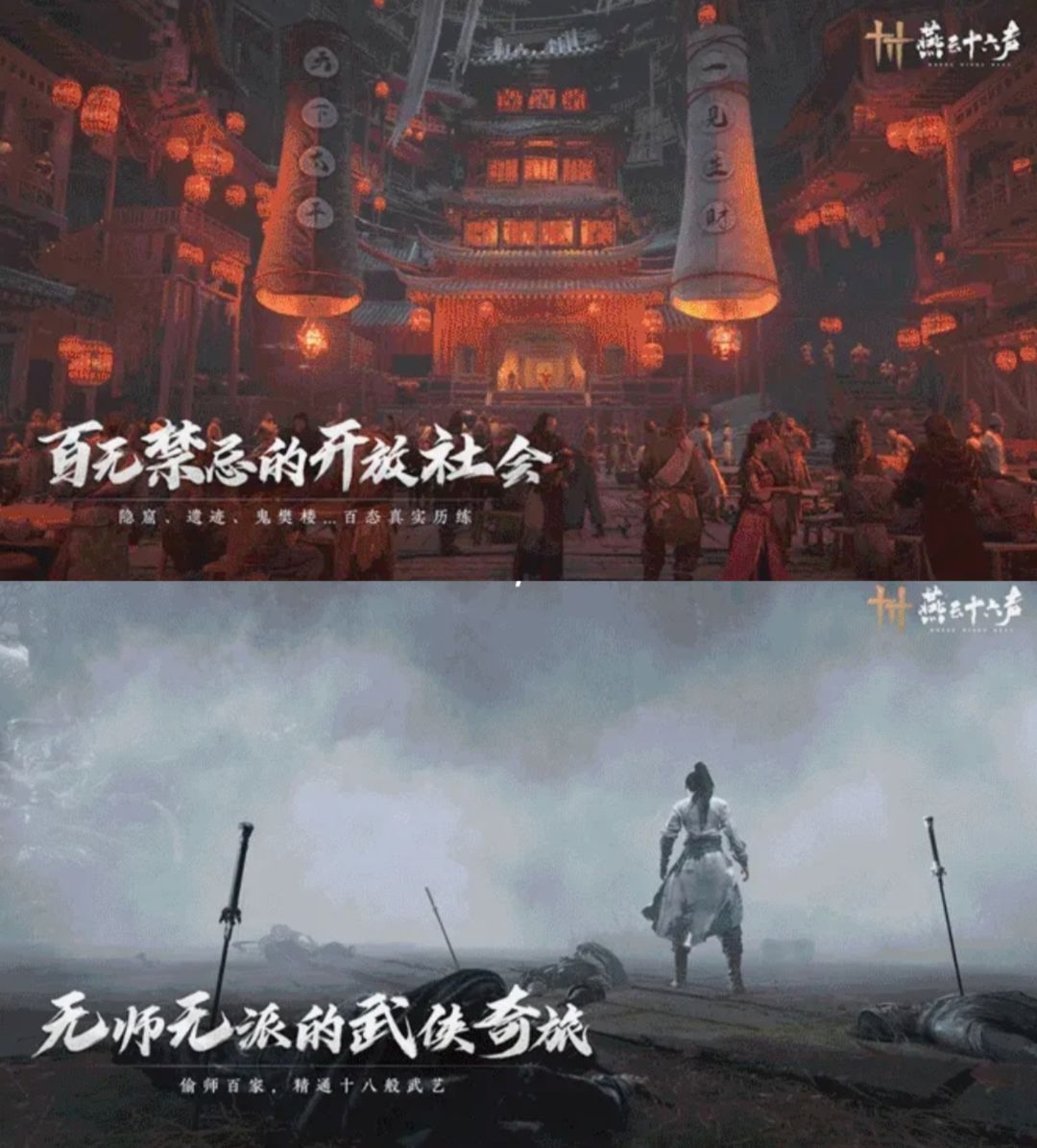 前有动作竞技只此一家,后有只有燕云和其他 2