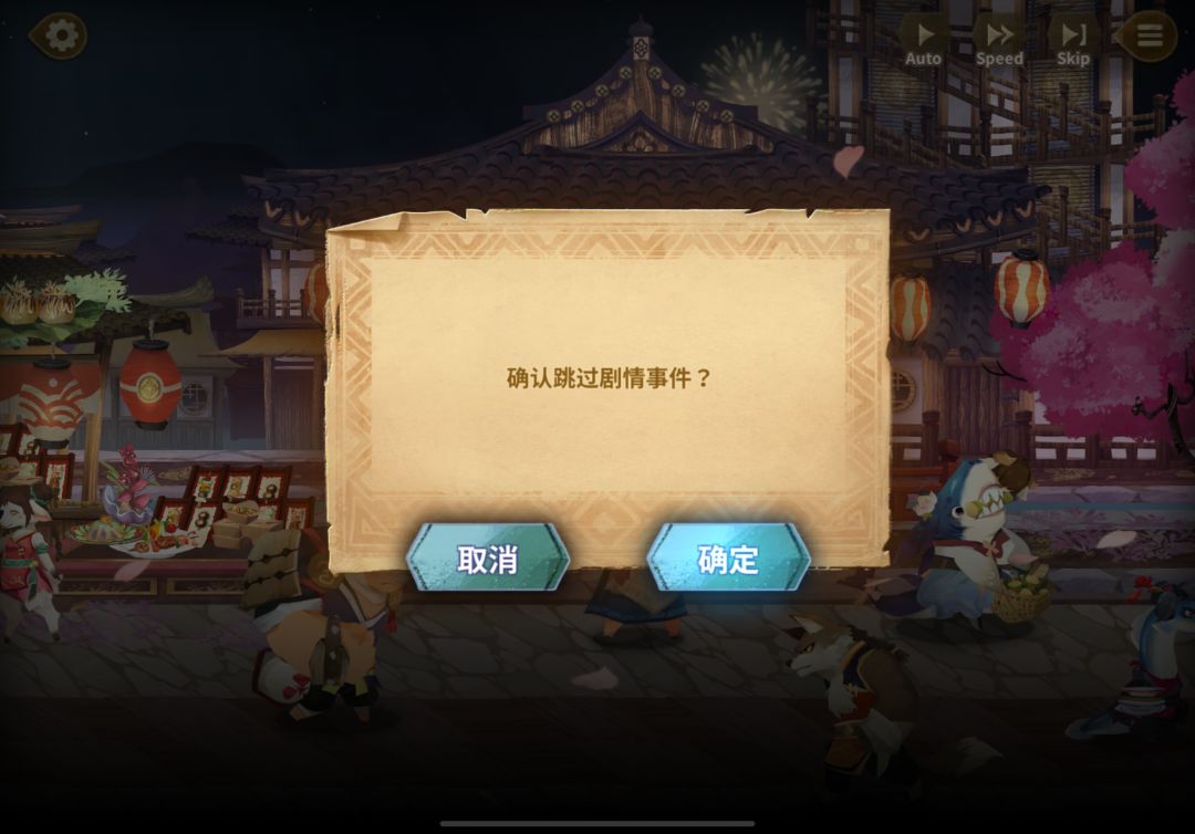能跳过剧情,比原神强 1
