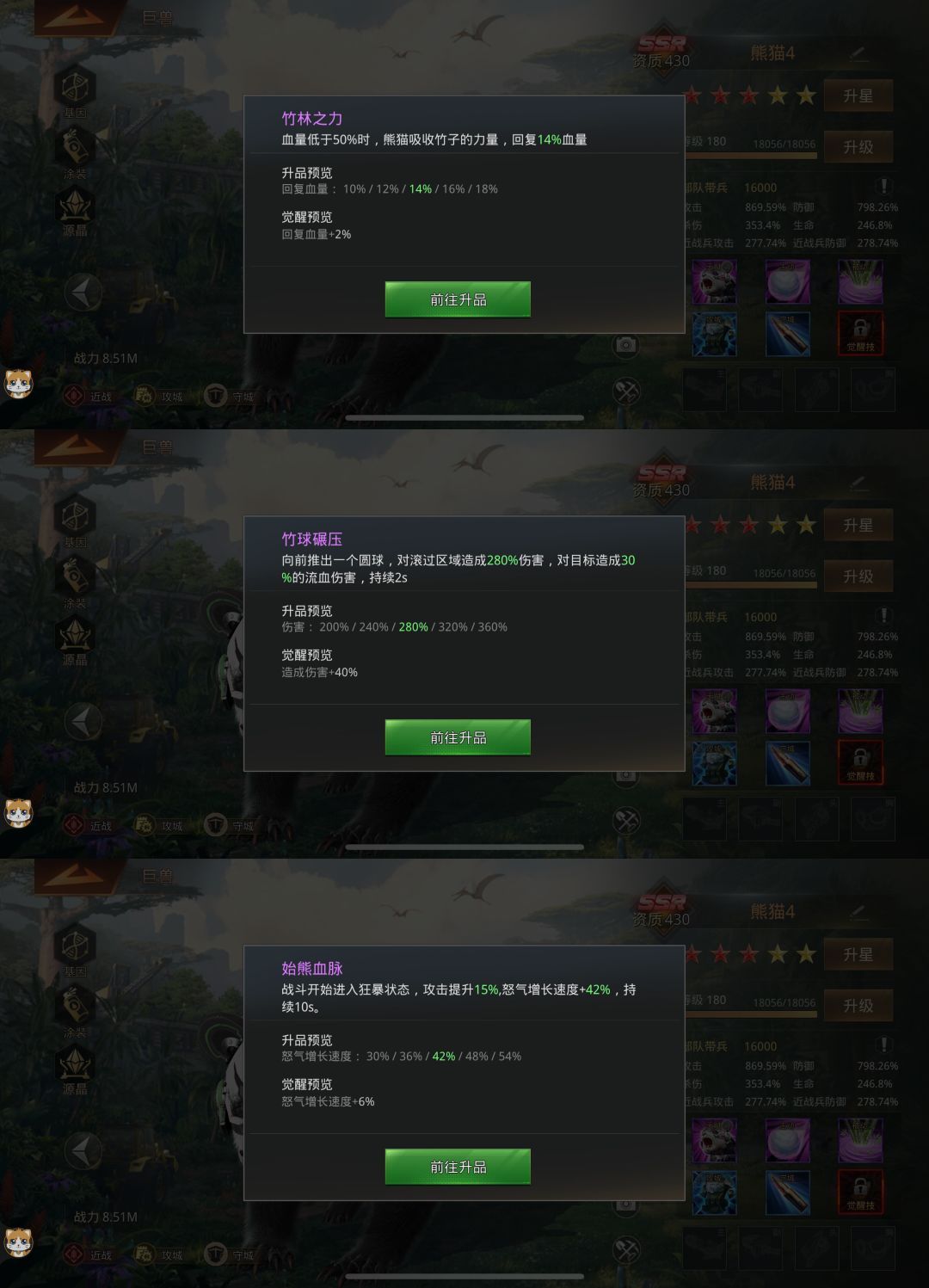 4代巨兽技能 2