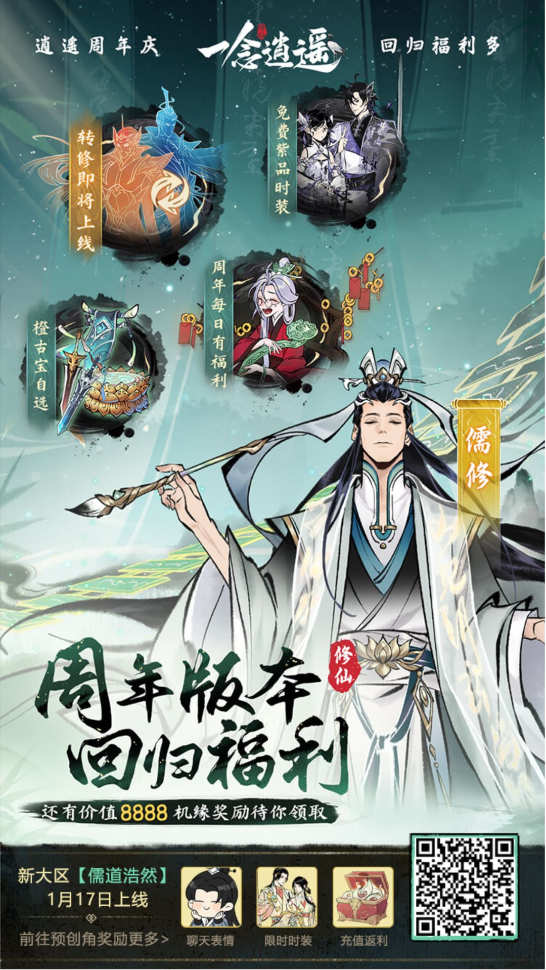 互送 1