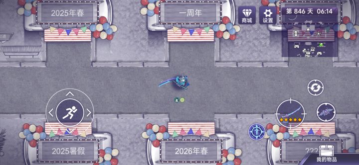 出BUG了,时光商店没法换截图