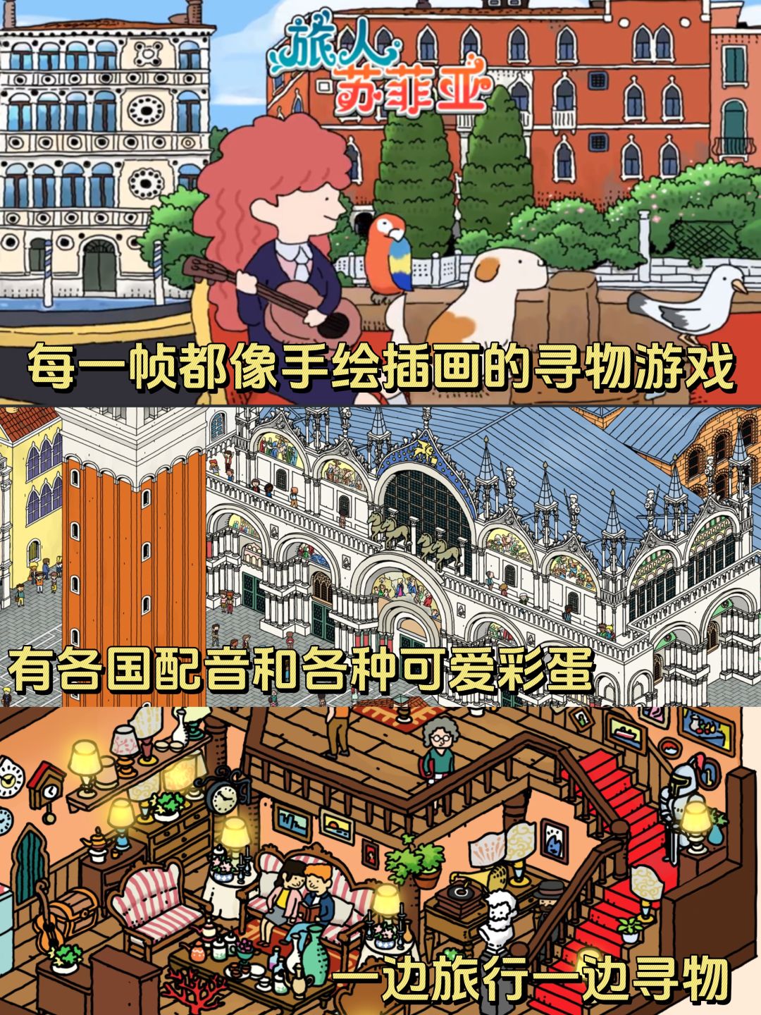 消磨时间大杀器❗可可爱爱寻物游戏合集 2