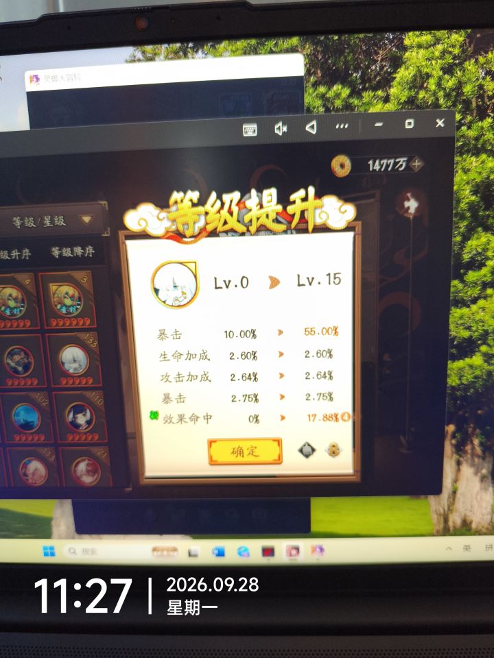 崩溃的瞬间截图