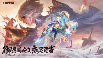 【至臻玉剑传说龙驹仙尊不朽锐雯】【玉影不朽】棱彩召唤抢先看