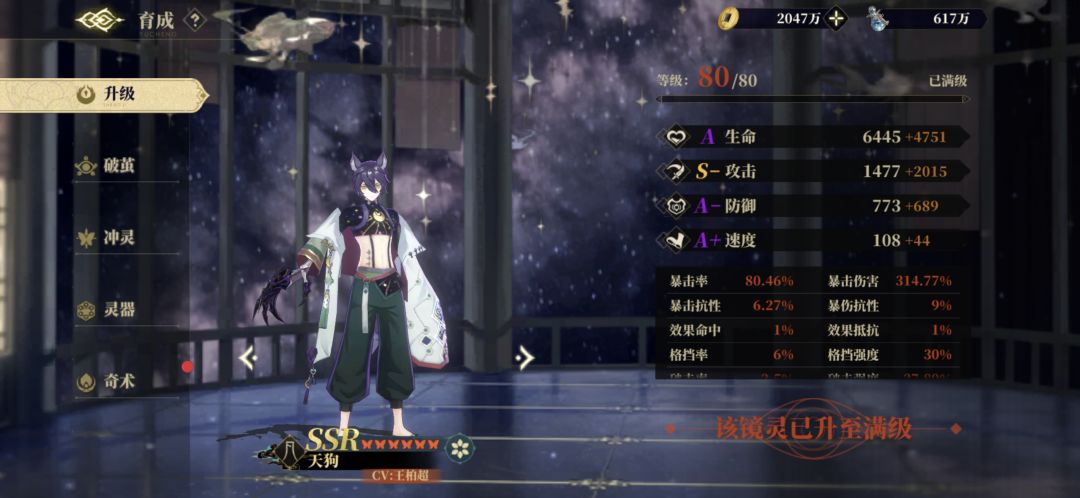 炼器大大师 3