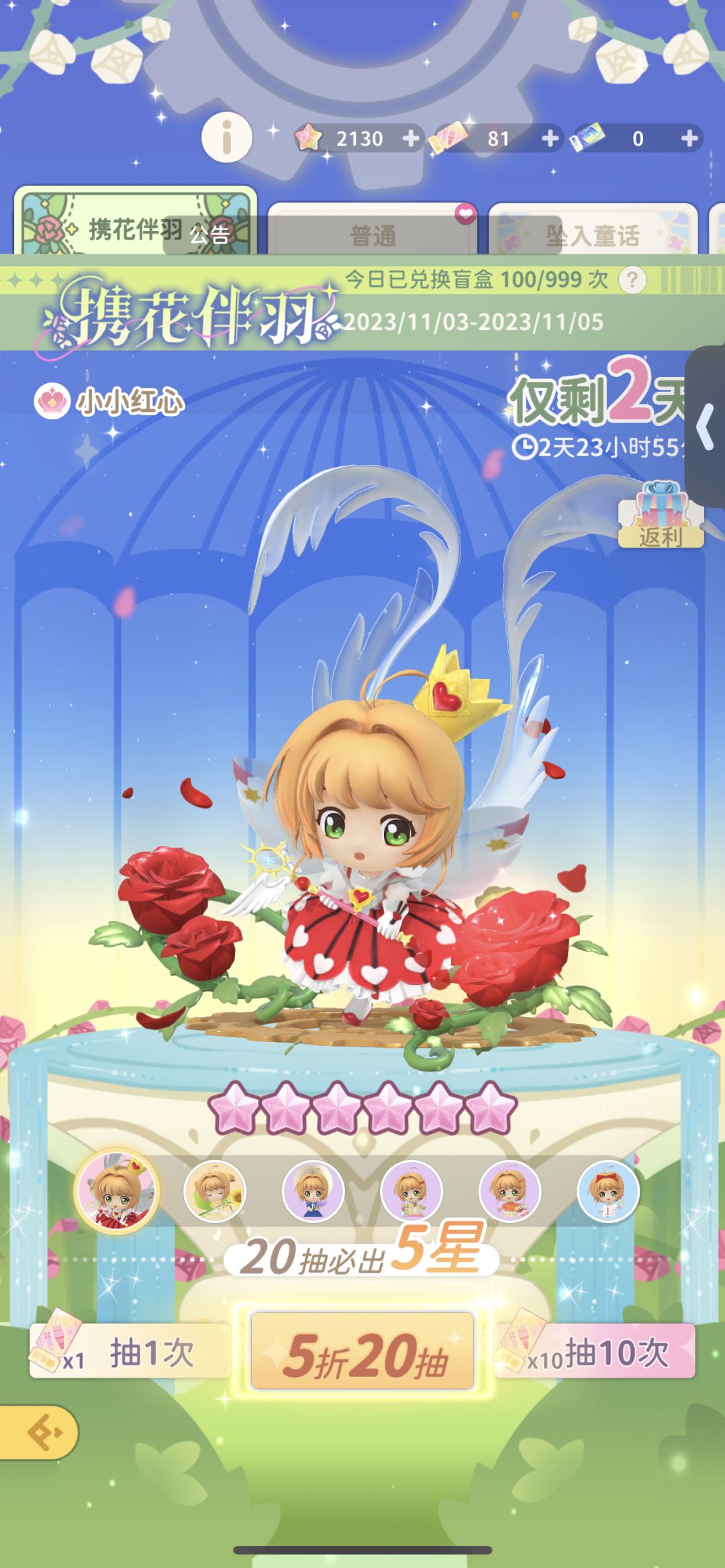 欧气满满!! 1