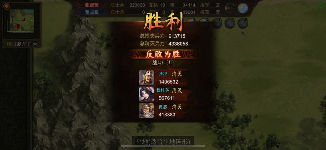 吕布啊吕布 1