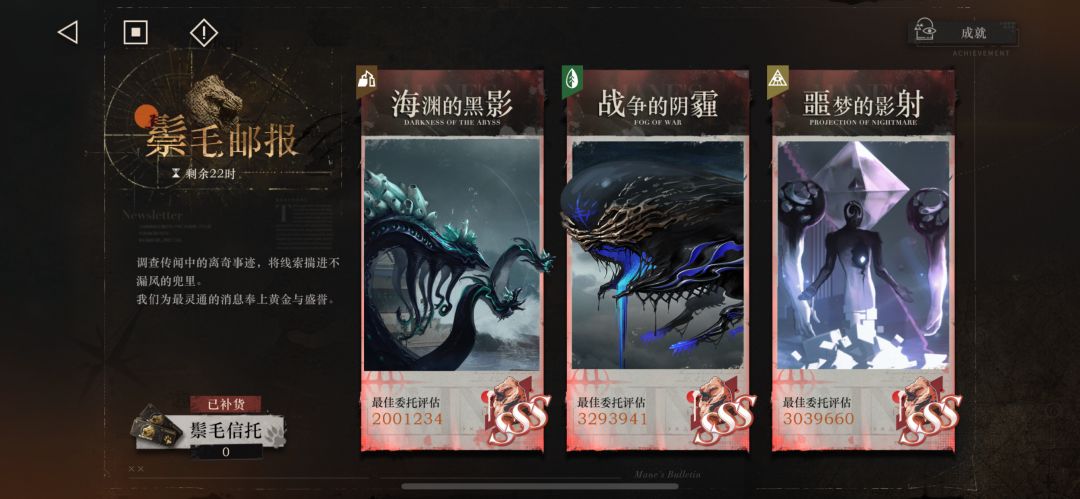 萌新玩家鬃毛邮报打得好低分,怎么玩 1