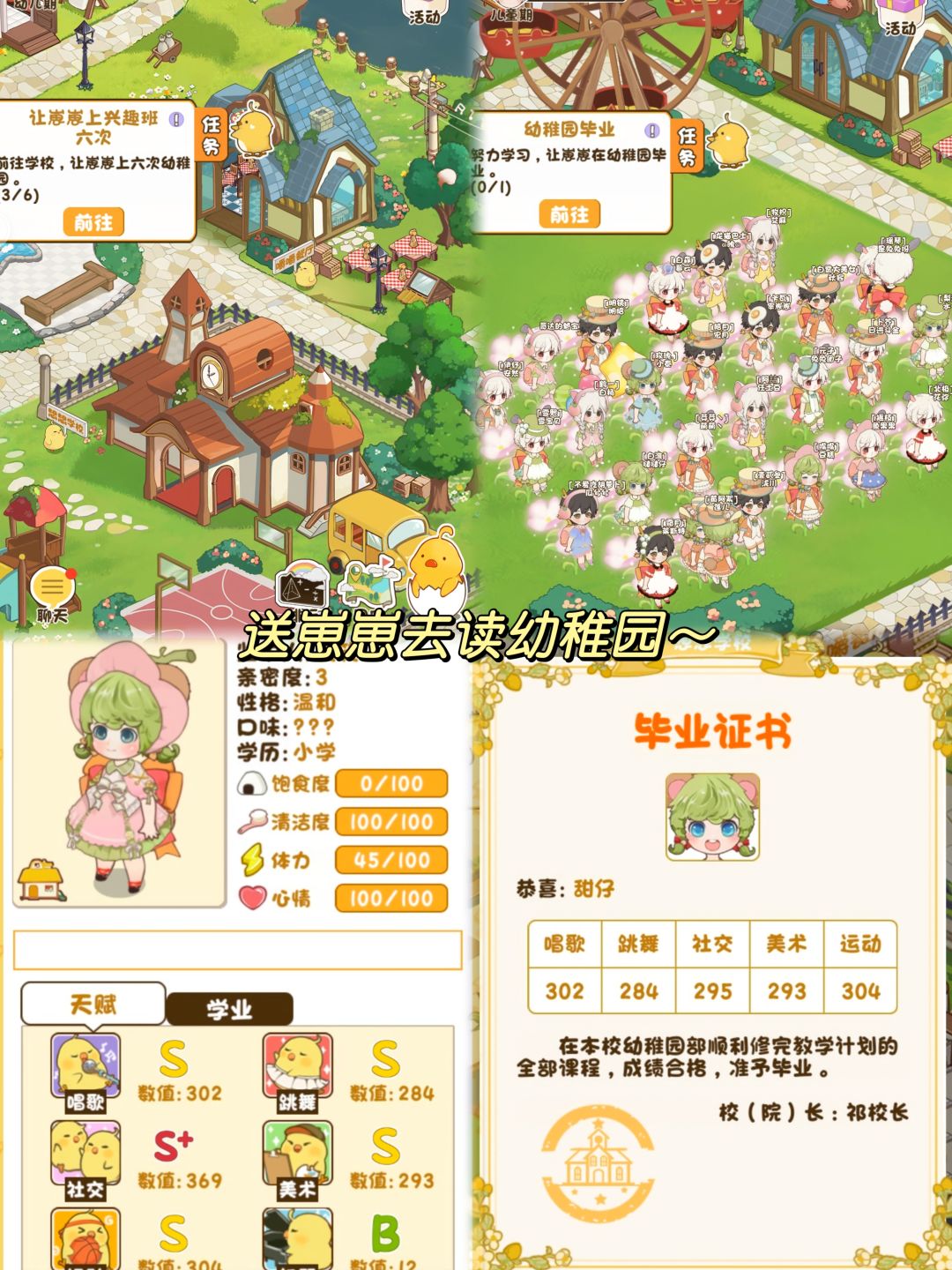 🌟超治愈小游戏❗️想玩‼️但是再也玩不着了🎐 5