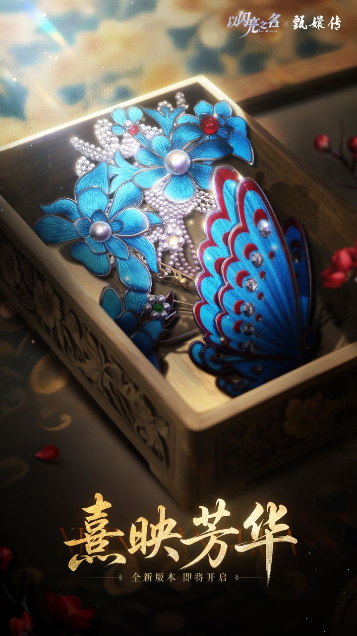 是嬛嬛来了,虽然是开心的,但::>∧<::截图