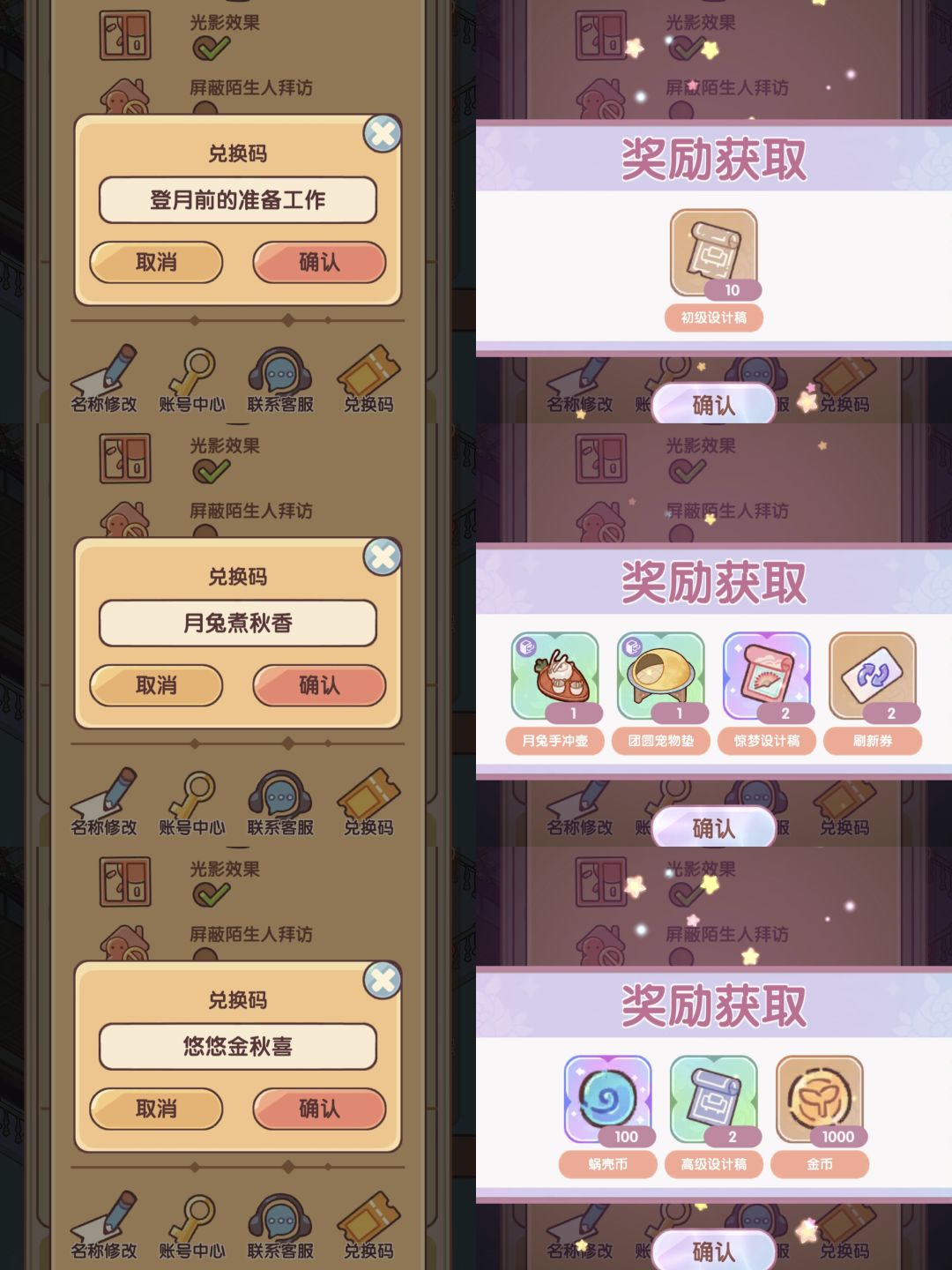 近期兑换码 2