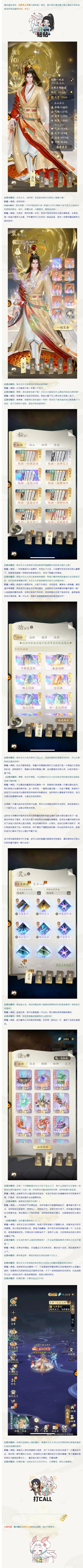 《凡修名人堂》第六期来啦! 1