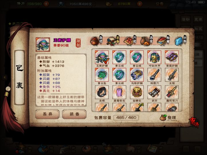 更新前最后两件,更新该出坠子了吧截图