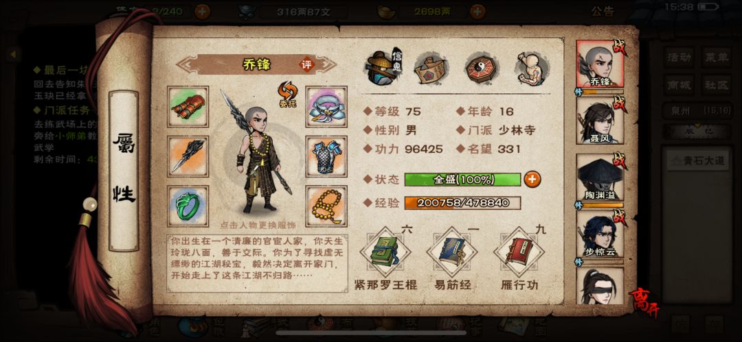 大佬们看看学到什么程度去极乐谷 1