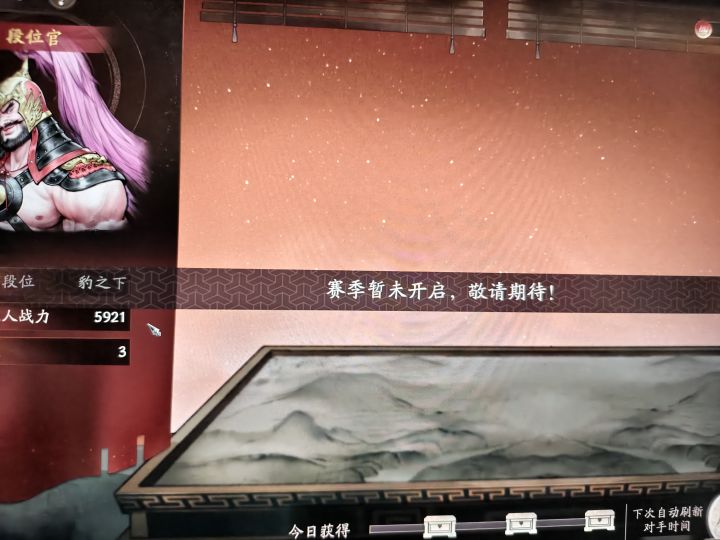 怎么回事昨天的新服打了三局就不给打了截图