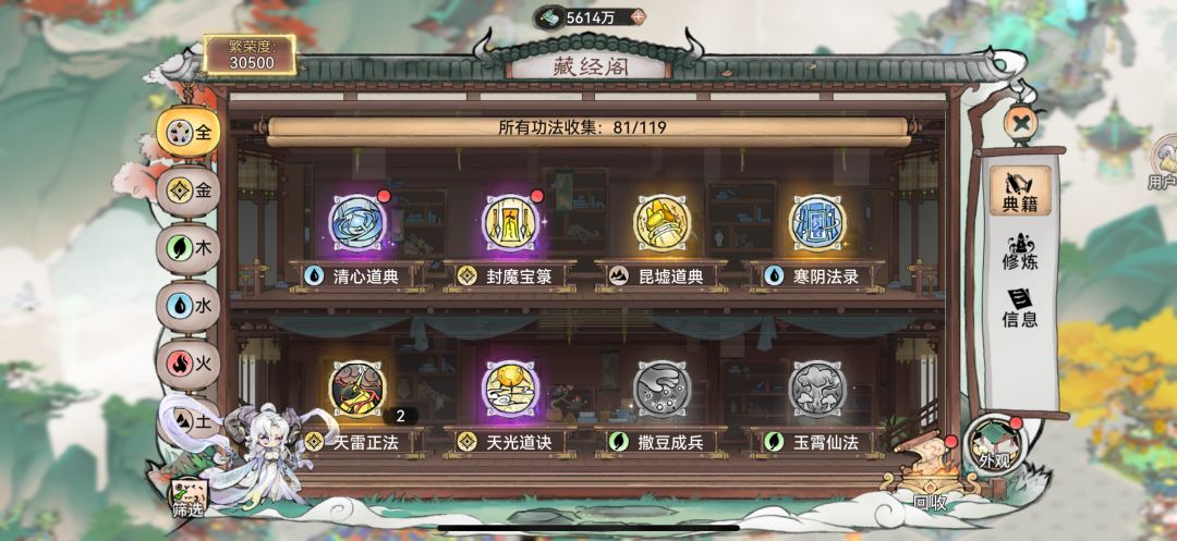 刷宗门好像有新特质了 2