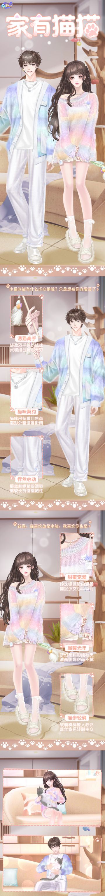 超凡发布会 想做你的怀中猫，梦中人~