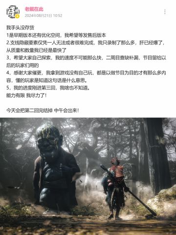 B站老戴回应网友催更:没有存货