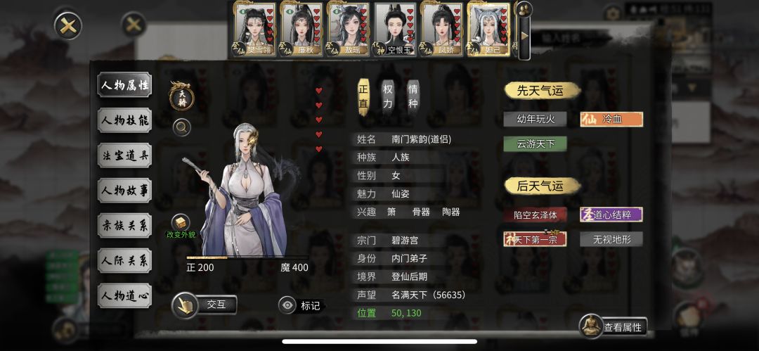 异人篇(欢迎懂的来补充) 2