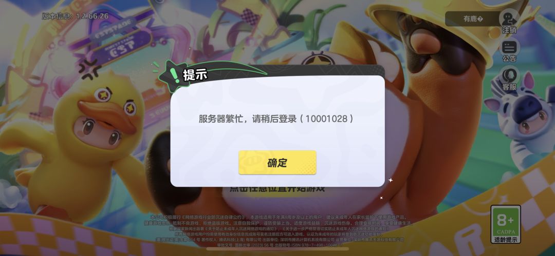 客服的反映方式在哪里呀求解救 1