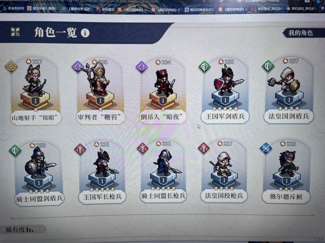 这号可以么?还能继续玩下去么? 3