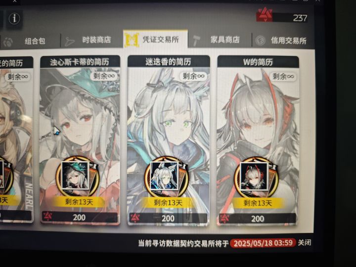 周年庆井哪个截图
