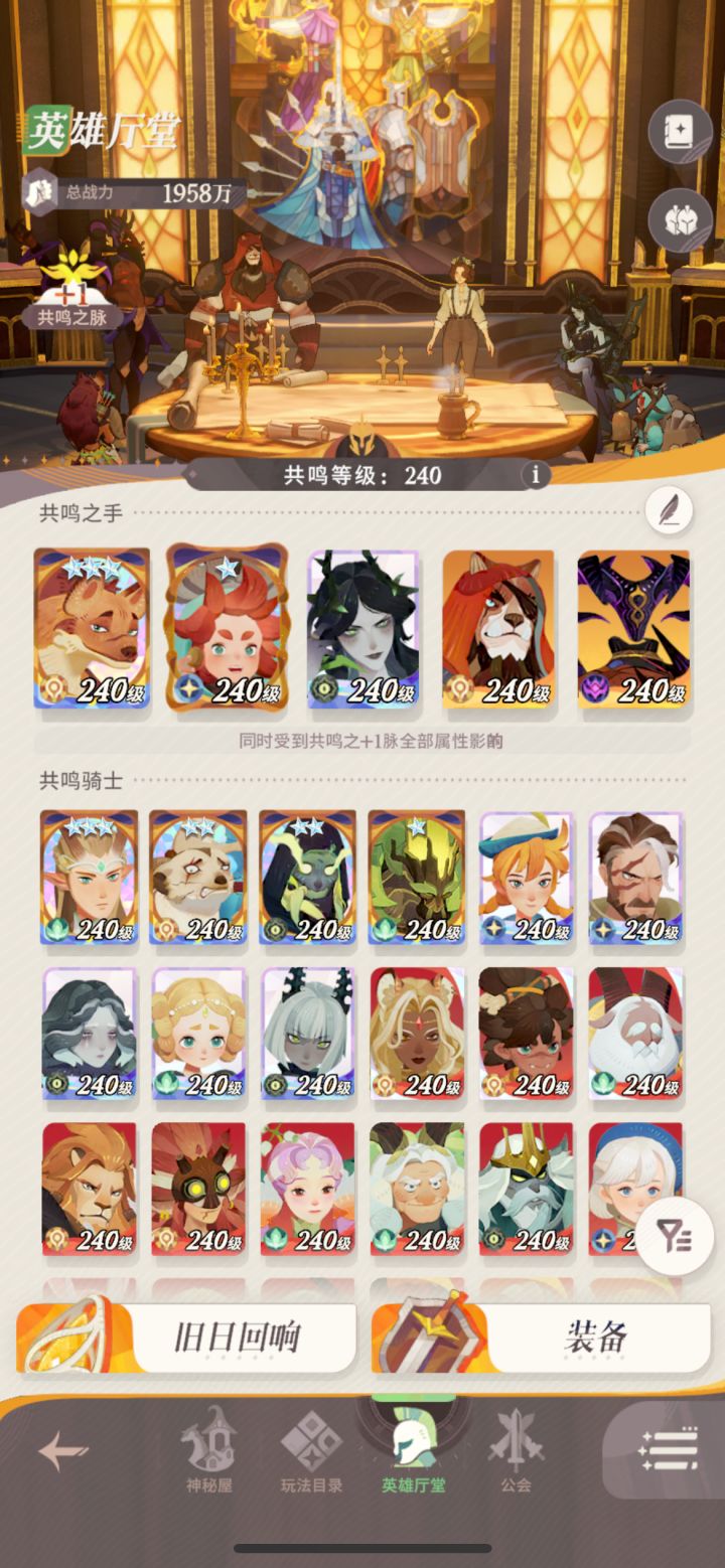 6元党，开服到现在签到32天终于满级了，这个共鸣之脉是加什么属性，有大佬知道吗，点进去看不到。卡池就这样了，好多队不完整，没办法天天吃保底，像绿雪队雪女可以用啊德代替，我觉得效果也很好，推关现在都靠这队杆杆的。截图
