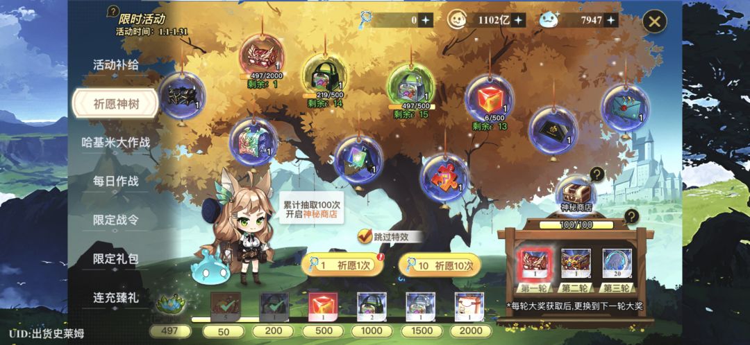 哈基米啥时候到货 1