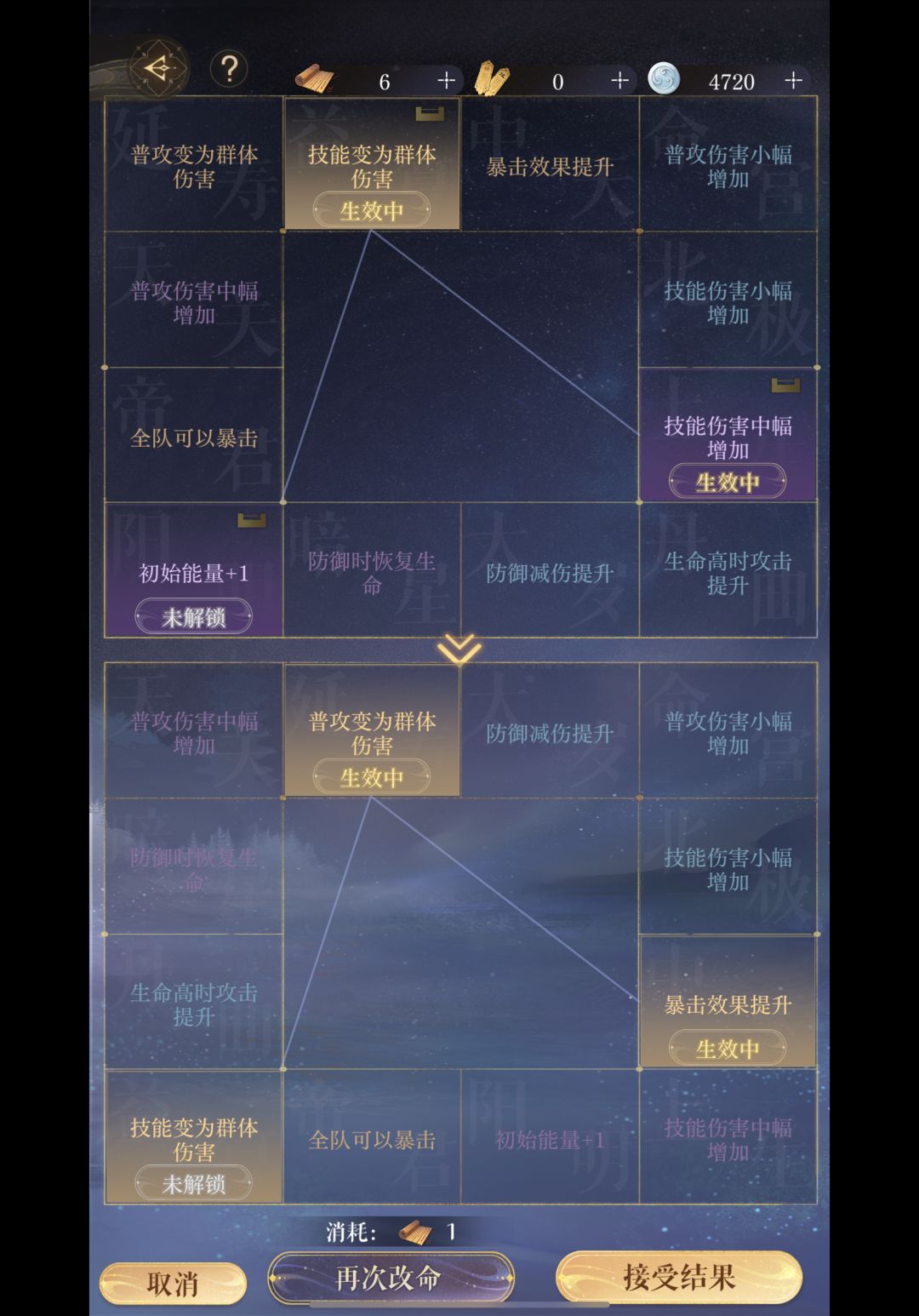 香香命盘,上还是下呀? 1