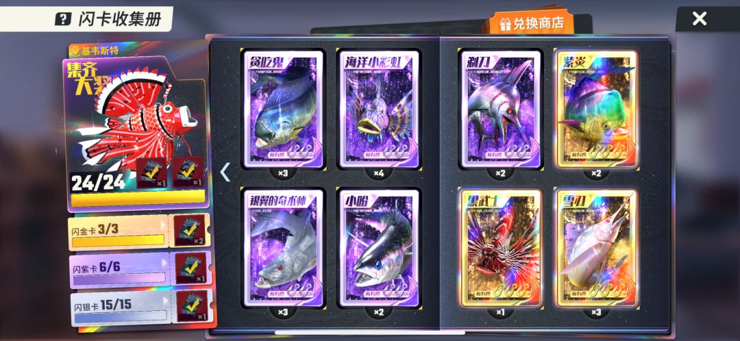 5天全闪卡!方法大公开! 3