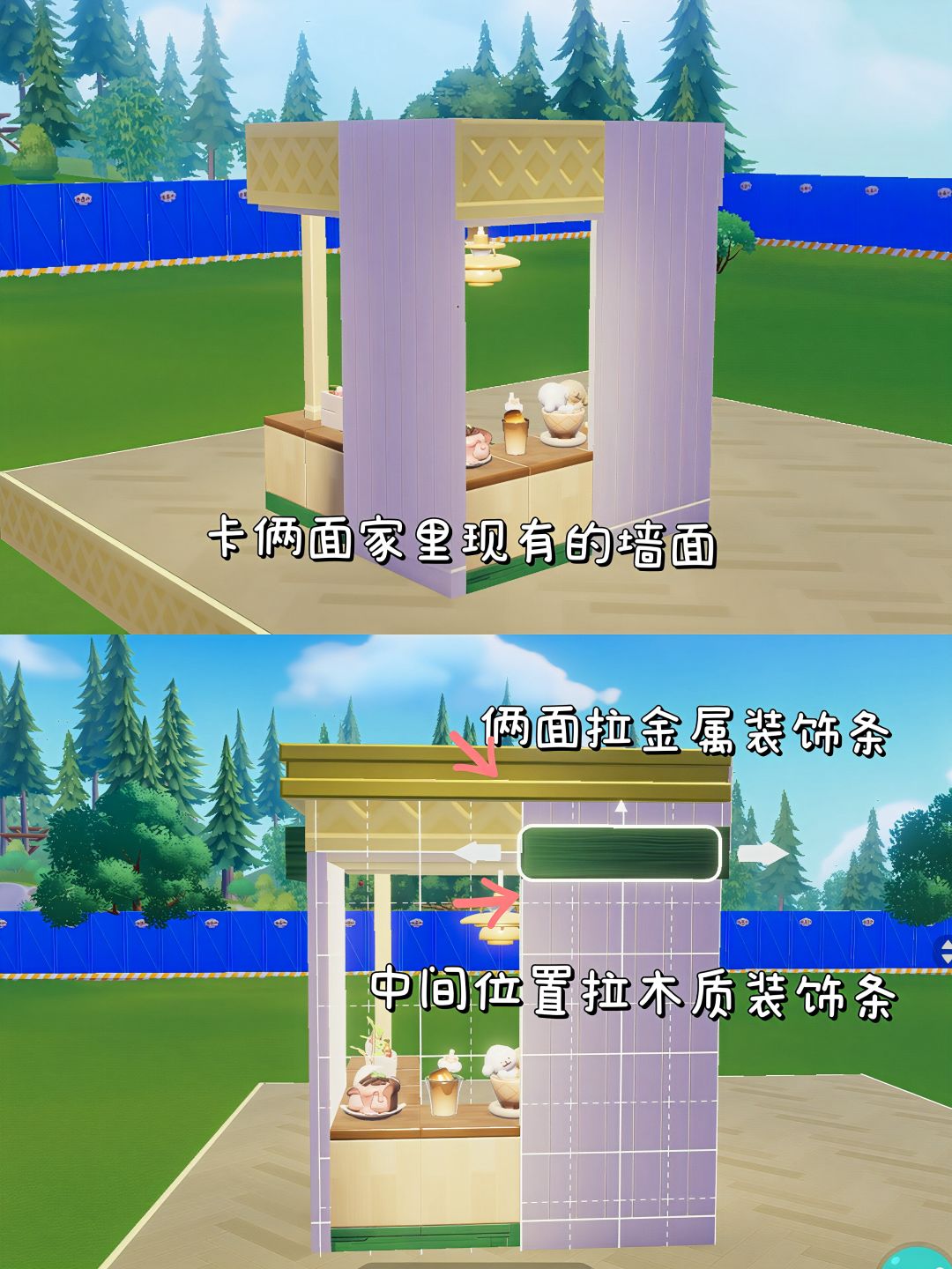 心动小镇|0氪自制黄油小熊餐厅一角教程 6