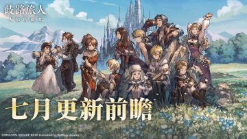 七月更新前瞻 | 战意昂扬！向100层秘技之塔冲刺吧喵！