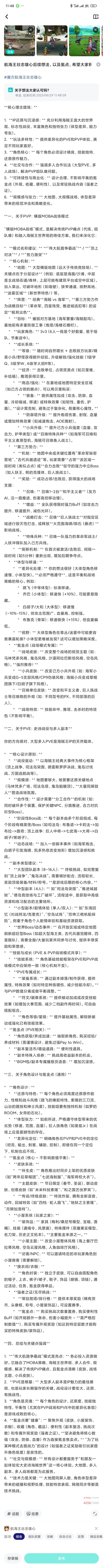 航海王壮志雄心后续想法,以及氪点。截图