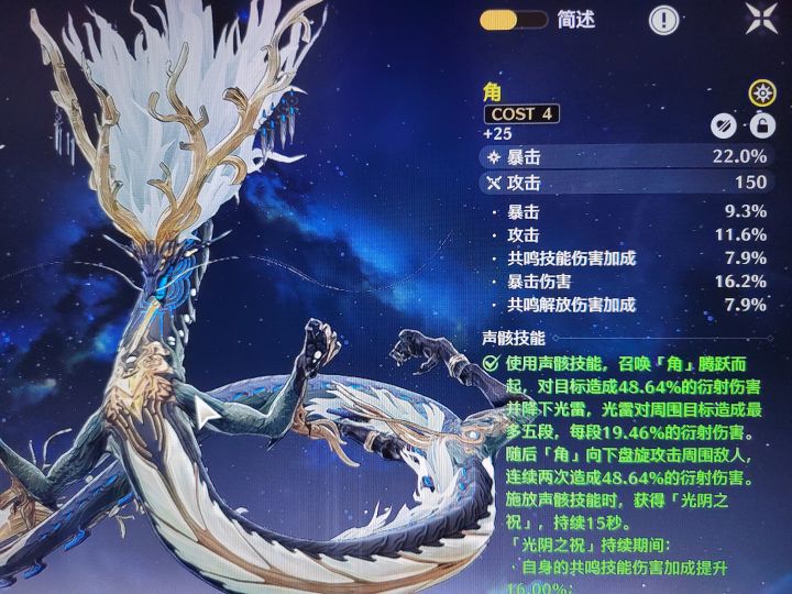 想换个爆伤角，原来的这个属于什么水平？截图