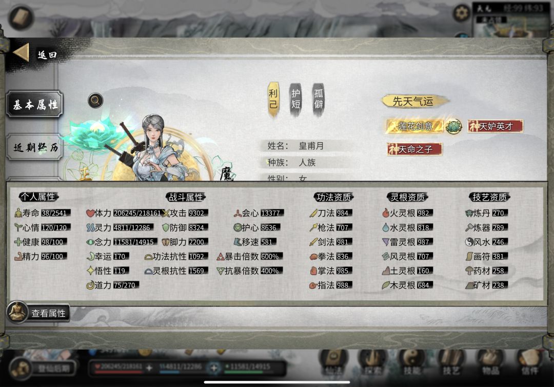 怎么加攻击力? 1