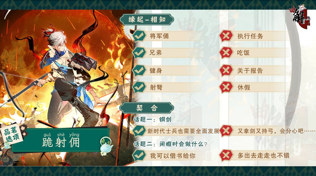 铜车马、秦公镈、跪射佣品茗选项一览 2