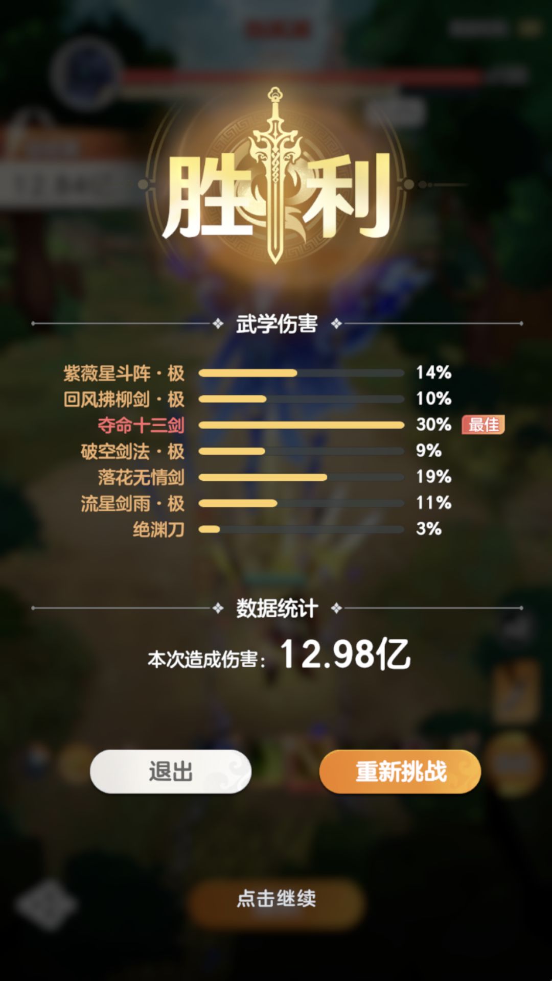 什么情况啊,紫薇星斗阵怎么没用了 2