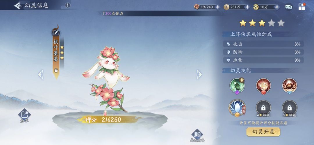 超级逃课803打法(应该没有更低配的了) 3