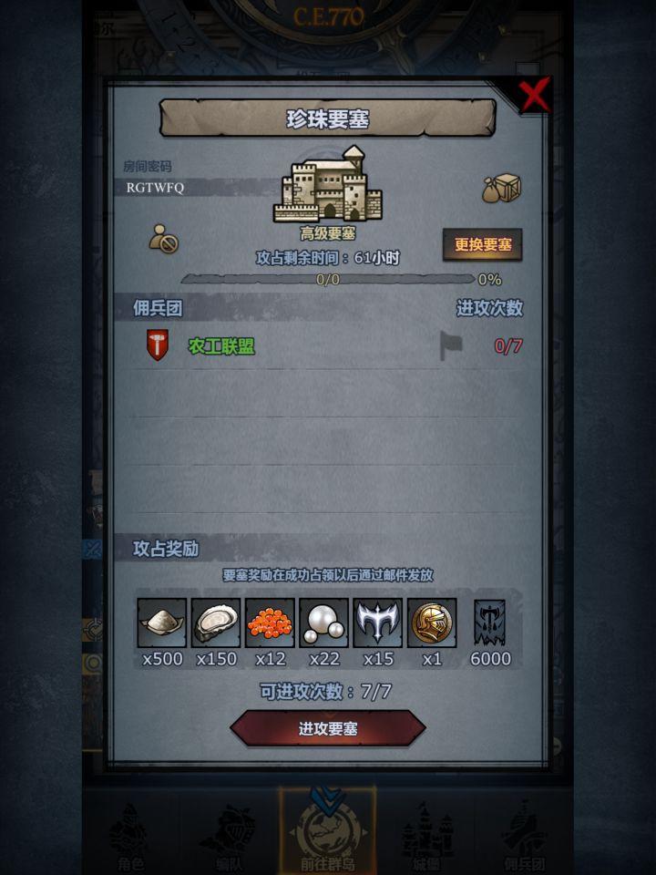 周要塞有大佬帮忙吗?截图