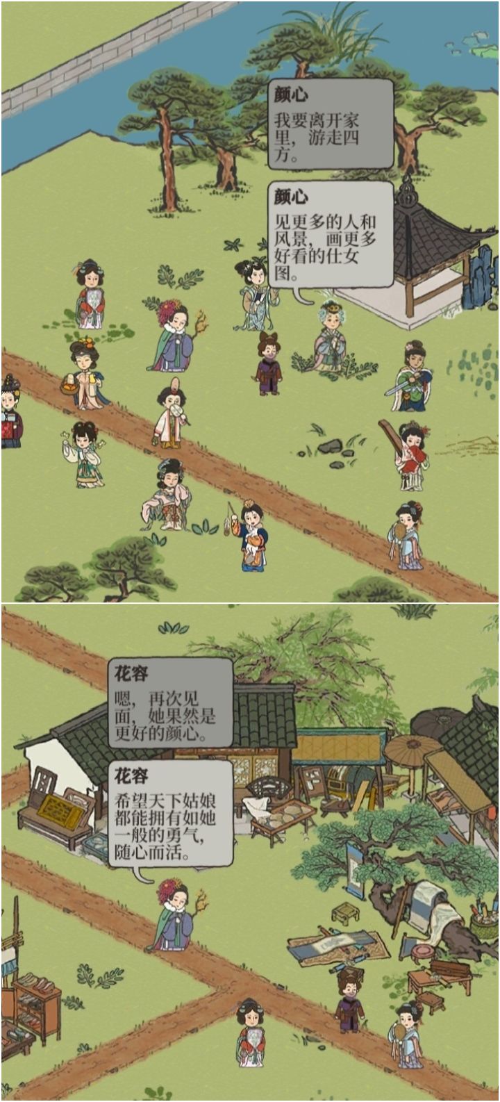 限时回归企划-DAY2 奇闻轶事截图